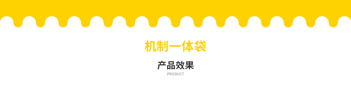 阳泉市无纺布立体袋定做需要注意一下几点