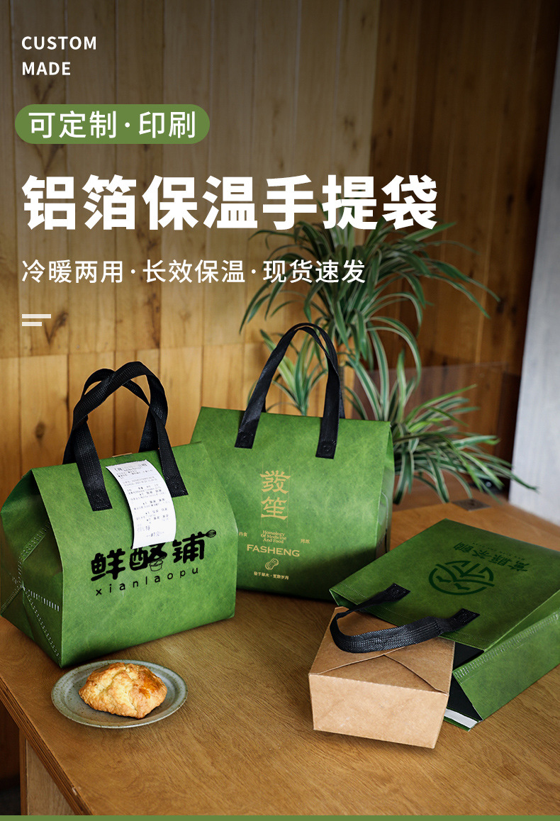 阳泉市无纺布打包袋铝箔袋定制